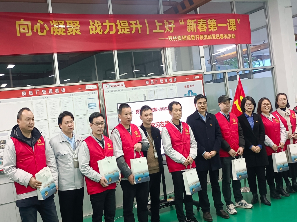 双木成林，，，向心凝聚——NG集团党委发展流动党员春训活动